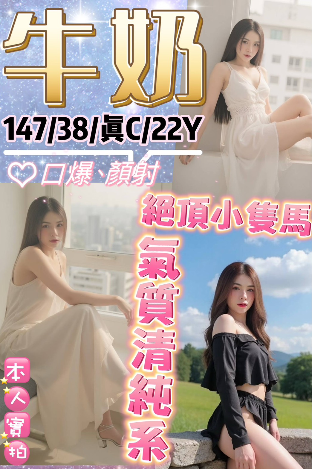 花蓮 言希 幼齒學生妹 36C